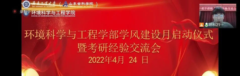 环境学部举行学风建设月启动仪式暨考研经验交流会